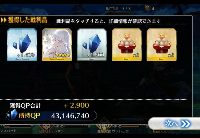 【FateGO】今回も礼装ドロップする模様【Grand/Order】