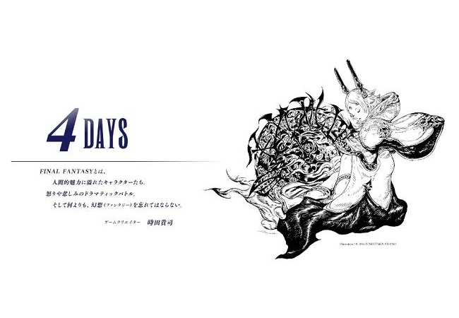 スクエニ新たな『FF』がまたスマホに登場！何個作るんだよｗｗｗｗｗ