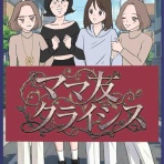 ふくよかまるみのピリカラ人生