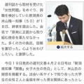 腐れ切った志那国指示の売国奴ども