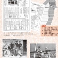 不二出版 復刻版『海の旅』全4巻。