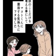 妻と身体が入れ替わった話ー俺ってイクメンだよね？ー41話【すくパラ連載】