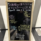 12:30　チームH「一年後の僕たちはどんな恋をしているのだろう」公演 公演 2026/5/3