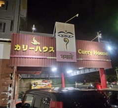 【沖縄】北谷にあるKasthamandapカリーハウス♪（ネパールカレーここにあり）