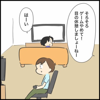 中1と小5の仲ってこんな感じ