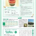 広報誌「うるおい」20号発行