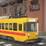 『[RTM]ASTA_TramKit typeB Re　(AS-0051)』の画像