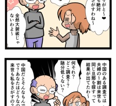 来世でも！　3013