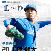 【西武vs.日ハム11回戦】8（捕）梅林