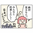 我が家のサッカーW杯