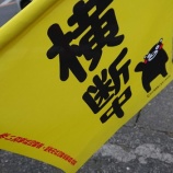 『旗振り当番』の画像