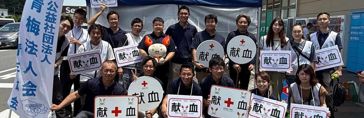 青梅法人会広報Blog イメージ画像