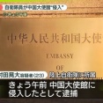 【恒例行事】X民、例の自衛官の件は中国の工作で自演ではないかと疑いだす