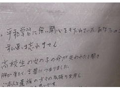 【胸糞】共産党「犠牲になった女子高生を平和の象徴として扱え。」遺族の心を踏みにじる、あまりに冷酷な政治利用の全貌が・・・