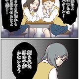 浮気じゃなくて、真剣二股です！【6】