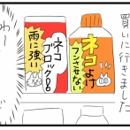 ストップ！ねこちゃん②(全3話)