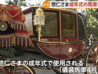 【画像】悠仁さまの愛車がこちら