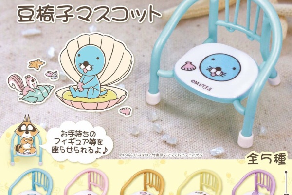 ぼのぼの最新情報 - プライズ・カプセル