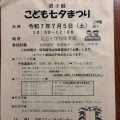 令和7年度こども七夕🎋まつり（7月5日土曜日）