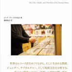 ディスクユニオン新宿インディ・オルタナティヴロック館