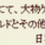 ガリレオブログ