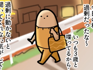 久々に大人と会話