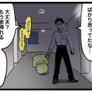救急車に運ばれた話⑩