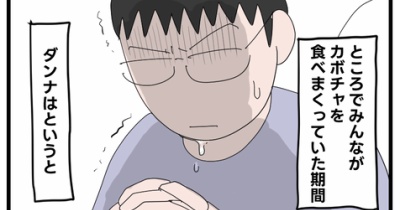 カボチャって健康にいいんじゃないの！？