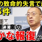 坂本馨の組長と呼ばれる愛隣保育園長・キャシャーン