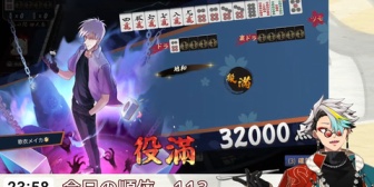 【VTuber】メイカちゃんちらっと覗いたら地和してて草【雀魂】