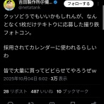 【朗報】人気YouTuberさん、「撮り鉄フォトコン」に応募してカレンダーに採用されるｗｗｗｗ