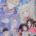 ヨルヒカルハナ