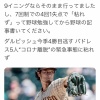 ダルビッシュ、ゲンダイ記者にブチギレ「野球勉強してから野球の記事書いてください」