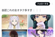【アニメ・漫画】学生時代に憧れた・真似したキャラっている？