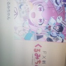ついにFX戦士くるみちゃんのアニメが始まったな