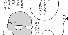 新たなる問題（デュピクセント治療１８）
