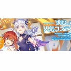 【悲報】キネティックノベル大賞「受賞作品を出版するつったけど無理そうだから権利返すわ！」