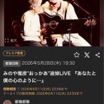 みのやの気持ち