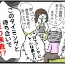 お義父さんが医療保護入院へ《5》やっとの思いで到着した病院、事前情報と違いまさかの目の前で認知症検査が始まった
