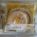 ローソンの【選べる月見大集合】企画商品！フィナンシェ生地でカスタードホイップをサンドして カスタードソースをトッピングした ローソン『月見フィナンシェケーキ』