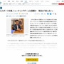 【eスポーツ終了のお知らせ】山下貴司元法相「政府のシューティングゲーム支援は困難。理由は殺し合い」