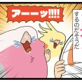 【羽やすめまんが】一応ちょっとめいわく行為になるらしい