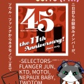 Monthly schedule: 2026 May (Anniversary!)