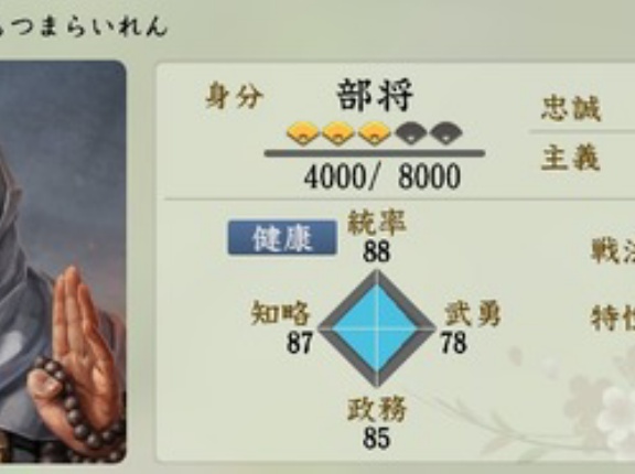 下間頼廉とかいうバトル坊主