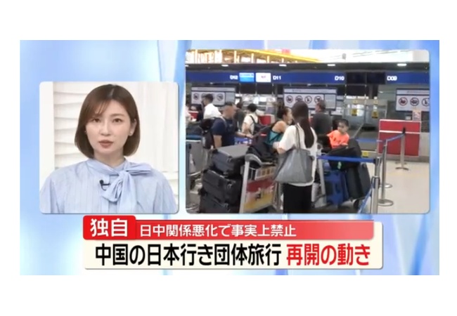 中国の日本行き団体旅行、再開の動き
