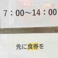青森っていやぁやっぱ煮干しだね！青森市問屋町にある 「ラーメンビヨリ」さんに伺い 朝ラーの背脂煮干しをキメてきました！