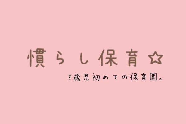 2児のオカンblog♥*̣̩⋆̩