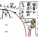 タニラーは止まらない！！