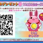 ペイント・イット・グリーン