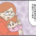 夫にモラハラしてます-476-更生か拘束か離縁か